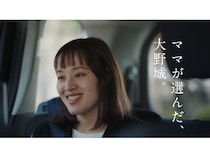【福岡県大野城市】地域のあたたかさを伝えるプロモーション動画『ママが選んだ、大野城。』公開！