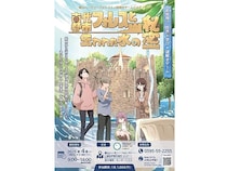 【三重県伊賀市】森林で謎解き！楽しみながら自然を学ぶ「古代都市フォレスと失われた水の秘密」開始