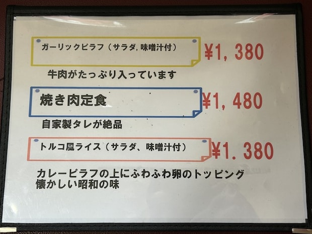 メニュー2