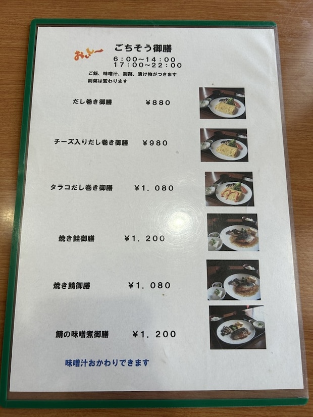 メニュー2-5