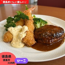 【徳島県徳島市】ランランランチ♪　ひ～こ。