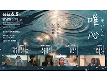 【東京都武蔵野市】国内外の映画祭で11の受賞をした⻄山裕之短編映画4作品を、アップリンク吉祥寺で上映