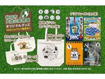 mooo-upと秋田市大森山動物園が連携し、動物園運営を支援する取り組みを開始！