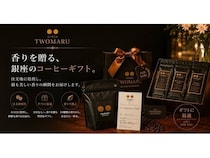 【東京都中央区】香りで選ぶコーヒーの新体験！プレミアムコーヒーブランド「TWOMARU GINZA」が開業
