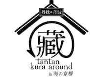 【京都府】「海の京都」エリアの10酒蔵が集まる日本酒イベント「たんくら」開催