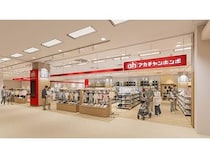 【沖縄県西原町】「サンエー西原シティ」内に「アカチャンホンポ 西原シティ店」がオープン