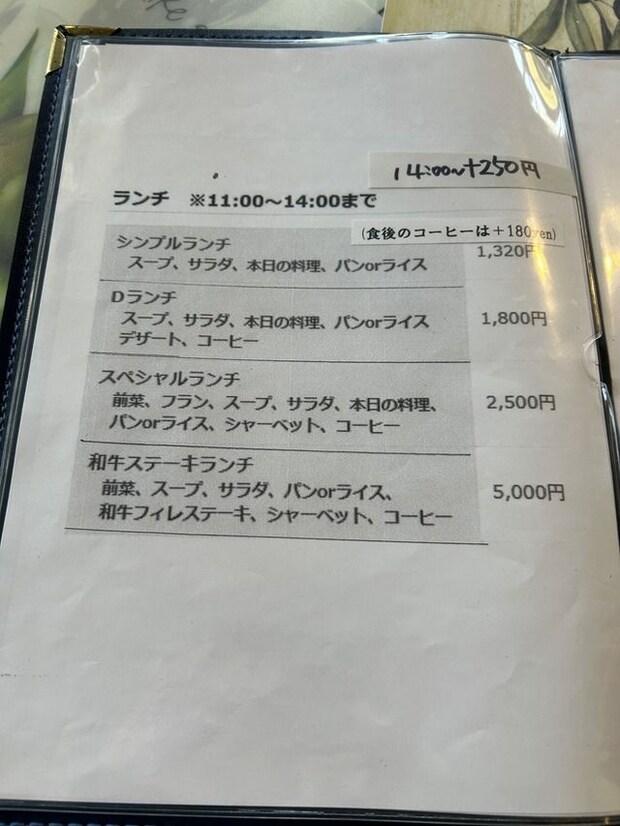 ランチ