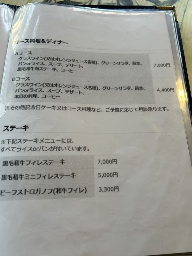メニュー3
