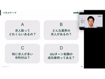 岡山県・広島県への移住や就業に興味のある人を対象に「合同UIJターンセミナー」開催