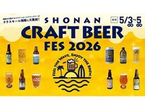 【神奈川県藤沢市】テラスモール湘南で“家族で楽しめる”ビールフェス開催！湘南12ブリュワリーが集結