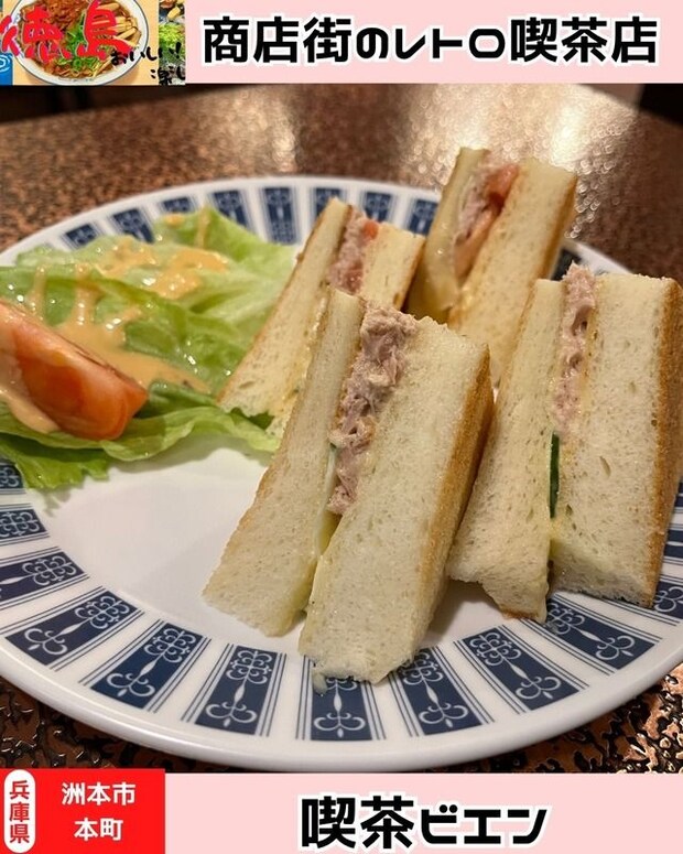喫茶ビエン