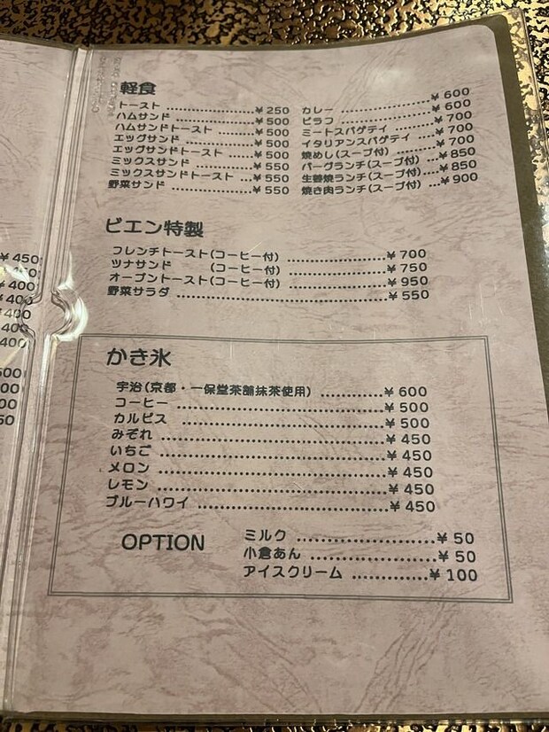 メニュー2