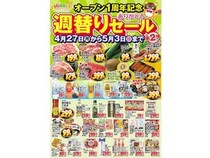 【大阪府大阪市】ミニスーパー「Hidaca」京橋店が1周年！“おいしさ×価格”の週替わりセールを実施中