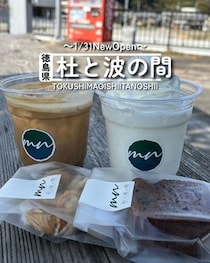 【徳島県美波町】杜と波の間
