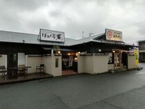 黒毛和牛100％のハンバーグと羽釜炊きご飯【ばぁぐ亭】