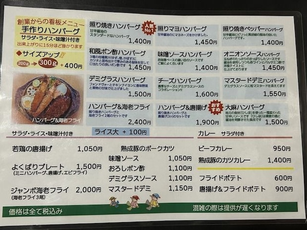 メニュー1-1
