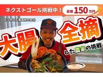 北海道・北斗市白石農園が、スープカレー店オープンを目指しクラファンに挑戦！