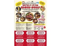 【愛知県常滑市】「おもてなしクーポン付き飲み歩き食べ歩きMAP」で常滑グルメをお得に満喫しよう! 6月からは参加店舗大幅拡充でパワーUP！