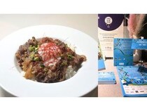 【東京都港区】発酵レストラン・ウマミタクラミ、コーヒーかす活用の牛丼を含むメニューを限定販売