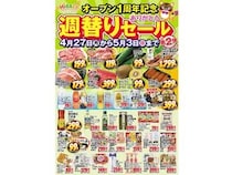 【大阪府大阪市】ミニスーパー「Hidaca」京橋店が1周年！“おいしさ×価格”の週替わりセールを実施中