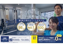 【東京都中央区】パーソナルジムを4店展開する「YUMO」が創業5周年！お得なキャンペーンも実施中