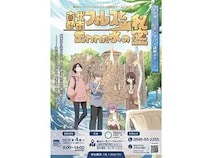 【三重県伊賀市】森林で謎解き！楽しみながら自然を学ぶ「古代都市フォレスと失われた水の秘密」開始