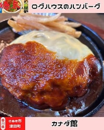 【香川県さぬき市】カナダ館