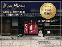 【愛媛県松山市】「水口酒造」がフランスの和酒コンクールで6位選出！出品した全銘柄が金賞以上を受賞