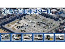【大阪府高石市】高石自動車スクールがハローキティのデザイン素材導入を決定！教習車やHPなどで展開