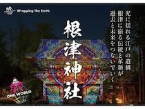 【東京都文京区】千年の杜・根津神社で体験型アートフェス開催！楼門が光と音に包まれる2日間