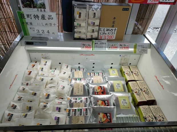 道の駅 秘境の郷いずみ