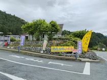旬な食材とジビエ料理が楽しめる【道の駅 秘境の郷いずみ】