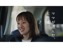 【福岡県大野城市】地域のあたたかさを伝えるプロモーション動画『ママが選んだ、大野城。』公開！