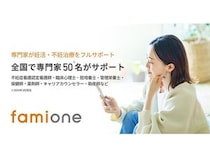 【東京都杉並区】LINEを活用した女性のヘルスケア・妊活・妊娠SOS事業として「ファミワン」を継続