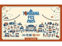 【愛知県弥富市】音楽やアートを地元のグルメと一緒に楽しめる大型フェス「TOMIHAMAFES 2026」開催