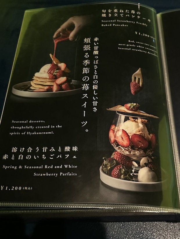 メニュー12