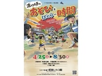 【東京都豊島区】「トキワ荘通り昭和レトロ館」で昭和のあそびを体験できる企画展！ワークショップも