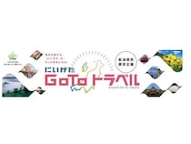新潟県内在住者が対象の「にいがたGo To トラベル」開始！佐渡旅行もお得に楽しめる