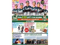 【香川県丸亀市】香川オリーブガイナーズ、高校生がデザインしたユニフォームで2連戦！イベントも満載