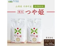 【山形県川西町】令和7年度のふるさと納税寄附金額が過去最高に。人気返礼品TOP3は地元産のブランド米