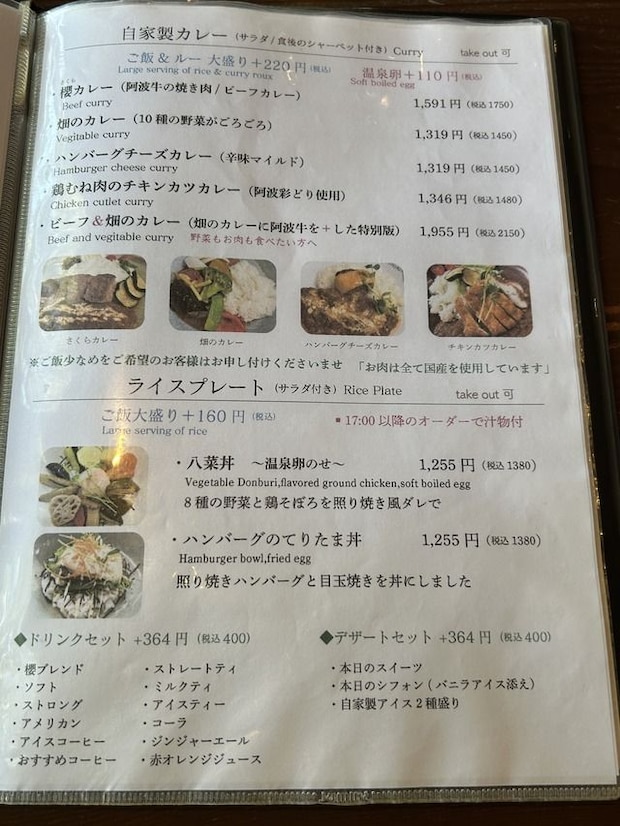 メニュｰ11