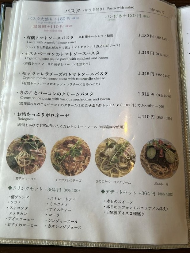 メニュｰ10
