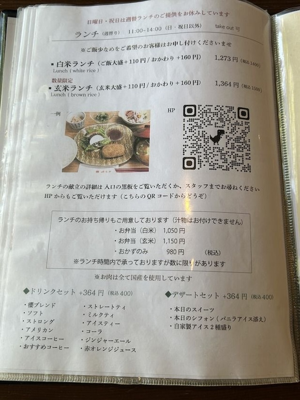 メニュｰ12