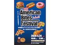 【高知県高知市】中四国各地からアメリカンフード店が集結。来場者投票で3部門のグランプリを決定