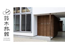 【新潟県上越市】老舗旅館を再生した複合型滞在拠点「鈴木旅館」OPEN！地域住民向けイベントも開催