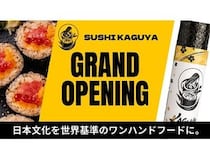 【大阪府大阪市】一口サイズの手巻き寿司を1カットずつ楽しめる「SUSHI KAGUYA」オープン！