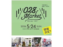 【栃木県宇都宮市】ユニオン通りで開催の「028Market」に刺し子ブランド「TERAS」が初出店