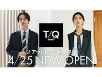【神奈川県平塚市】「T/Qアウトレット湘南平塚店」オープン！メンズ・レディースの両カテゴリーを展開