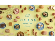 【長野県駒ヶ根市】くらすわの森の各店舗の魅力を活かした限定パンを楽しめる、初夏の「パンまつり」開催