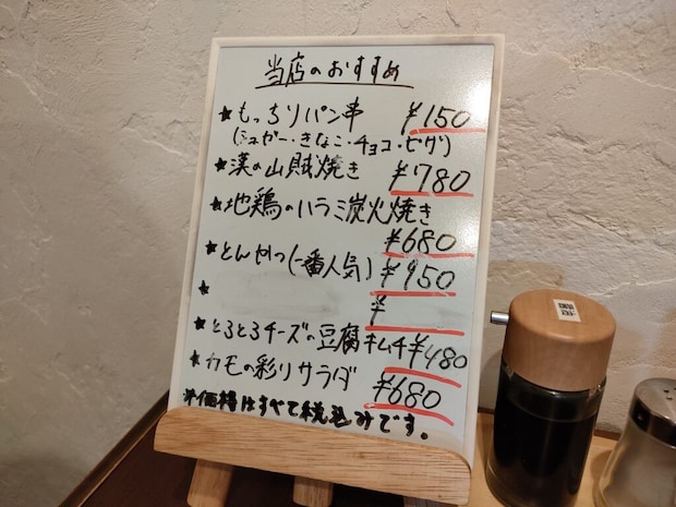 串揚げ 壱(いち)